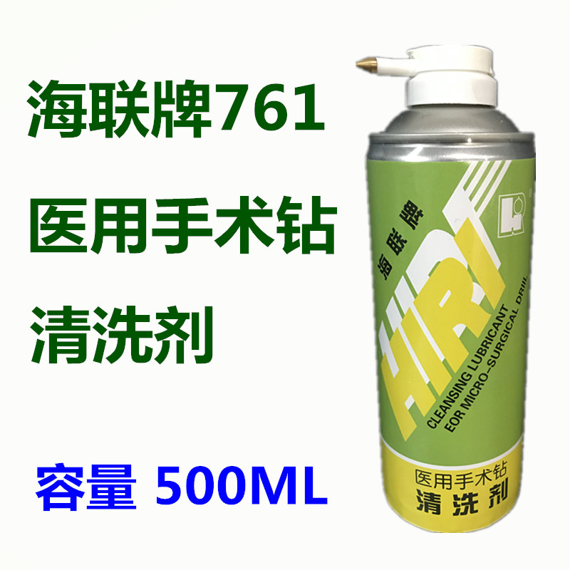Sea Link Cards 761 Medical Surgical Drilling Cleaning Agents HIRI Medical Equipment Oil Stain Cleanser Anti Rust Lubrication 500ml