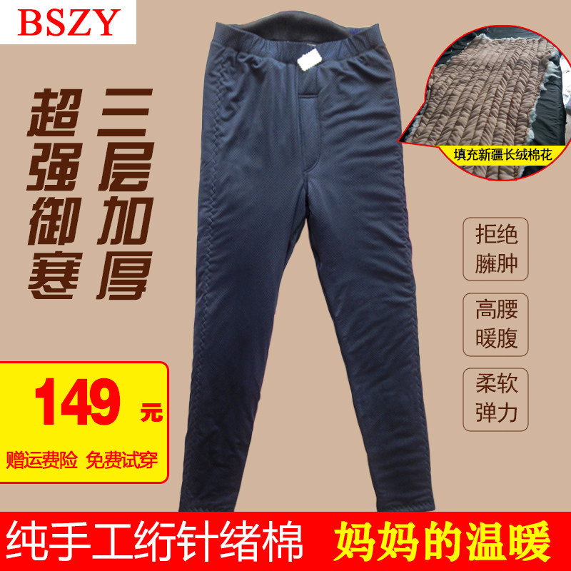 Men's cotton flower handmade cotton pants High waist Slim adult youth Middle and old thickened knee pads Large stretch