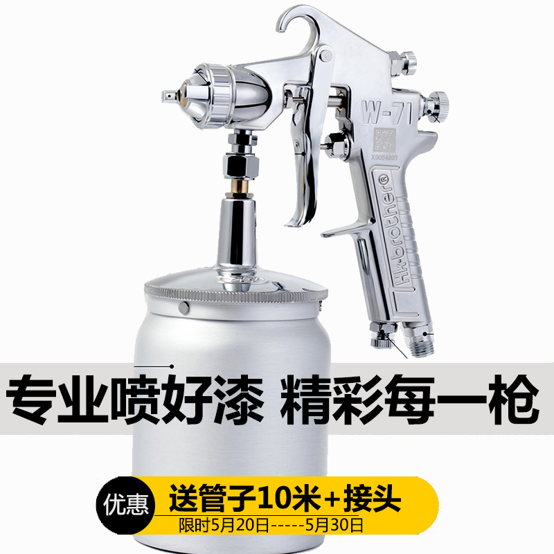 w-77 Large Caliber Paint w-71 Pneumatic spray gun Upper pot Pots Furniture Spray Paint Spray tool for spray paint