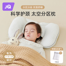 Jingqi Baby Pillow Space Zone Baby Pillow Neck Protector for Children Aged 1-3 to 8 and Over 6 Months