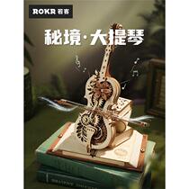 若客若态秘境大提琴八音盒音乐盒手工积木拼装模型积木生日礼物