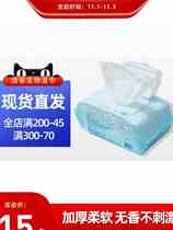 Cleaning guest pets wet wipes cats puppies special cleaning go to tears wipe ass paper towels no incense and no irritation wet towels