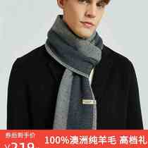 Pure Wool Scarves for mens upscale winter 2021 new warm lovers boy gifts Beatle women Bursting Collar