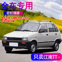 Crowdtai Jiangnan TT special car special sealing strip door soundproof noise reduction adhesive tape full car dust-proof modified accessories decoration