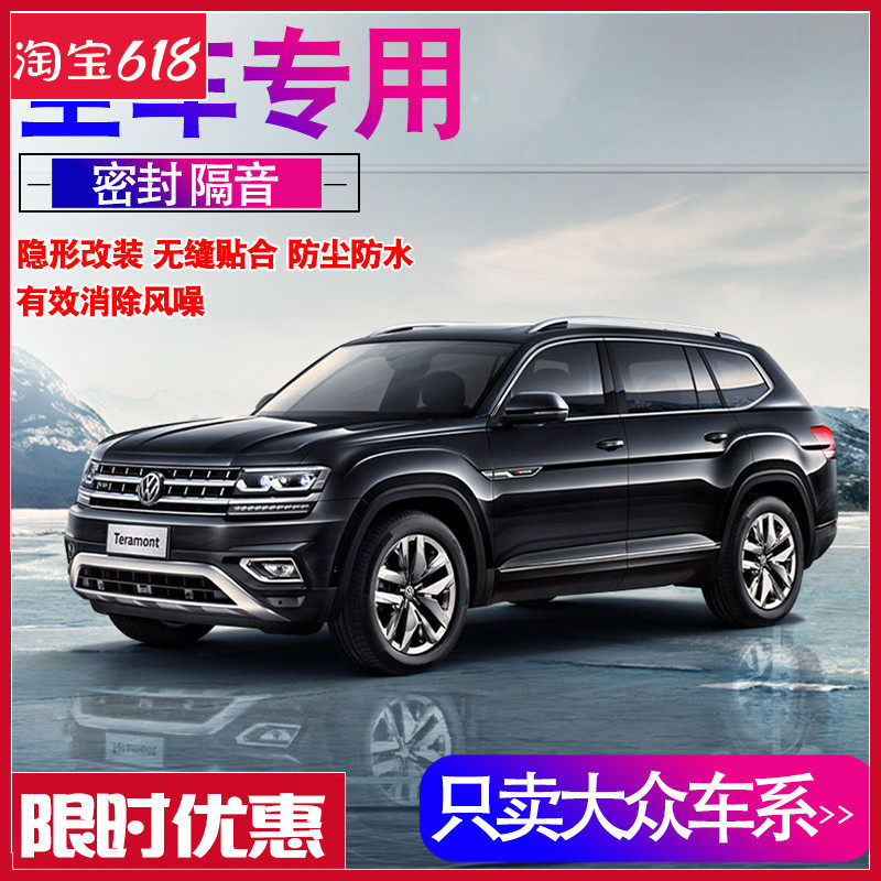 Volkswagen X-way Way L-Yue Yuen Yuen Yuexiu Kung special car door soundproofing sealing accessories modified decoration