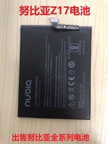 For the Nubian Z17 Z17mini Z11 Z11mini battery