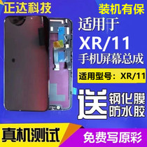 Suitable for iPhone11 XR original disassembly screen assembly LCD screen display inside and outside integrated screen repair