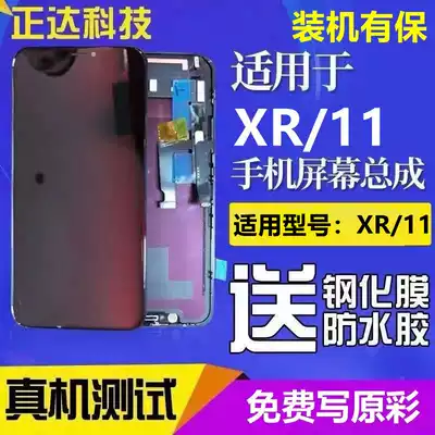 Suitable for iPhone11 XR original disassembled mobile phone screen assembly Mobile phone screen LCD internal and external integrated screen repair