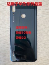 Suitable for Huawei Glory 10 Youth 20i 8X 9X mobile phone back cover back glass
