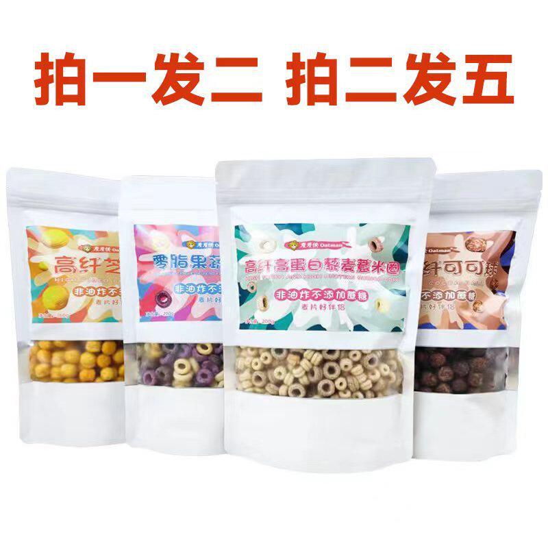 Mai Maixia quinoa barley circle no 0 white sugar high protein fiber cereal salad fitness satiety nutrition milk