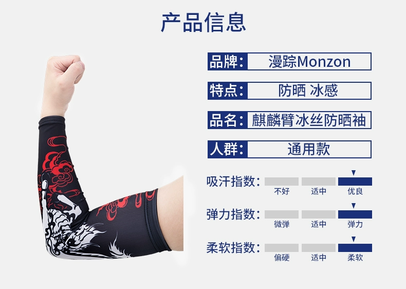 Theo dõi mùa hè ban đầu Kirin tay áo chống nắng băng tay thứ hai nhân dân tệ nam bảo vệ cánh tay băng lụa mát mẻ sáng tạo hoạt hình xung quanh - Carton / Hoạt hình liên quan