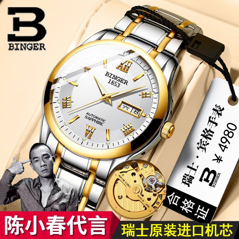 Men's watches  Brands Bingo Watch Men's Meter Business Men Fully Automatic Waterproof Luminous Hollowed-out Steel Band