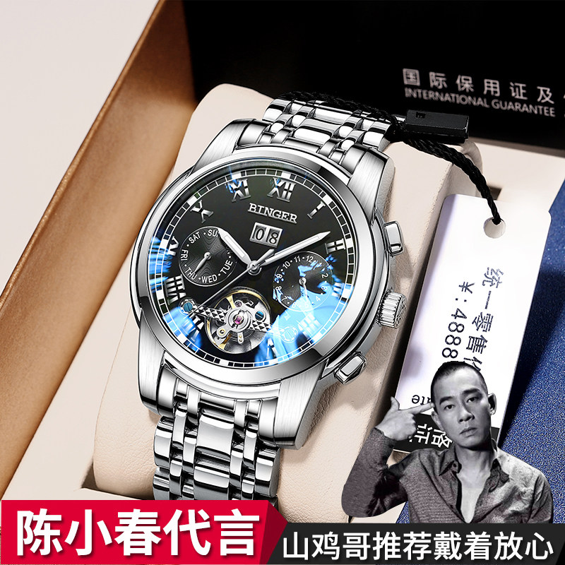 2022 New Binger Watch Men's Mechanical Watch Hollow Automatic Waterproof Watch Top Ten Sports Trends