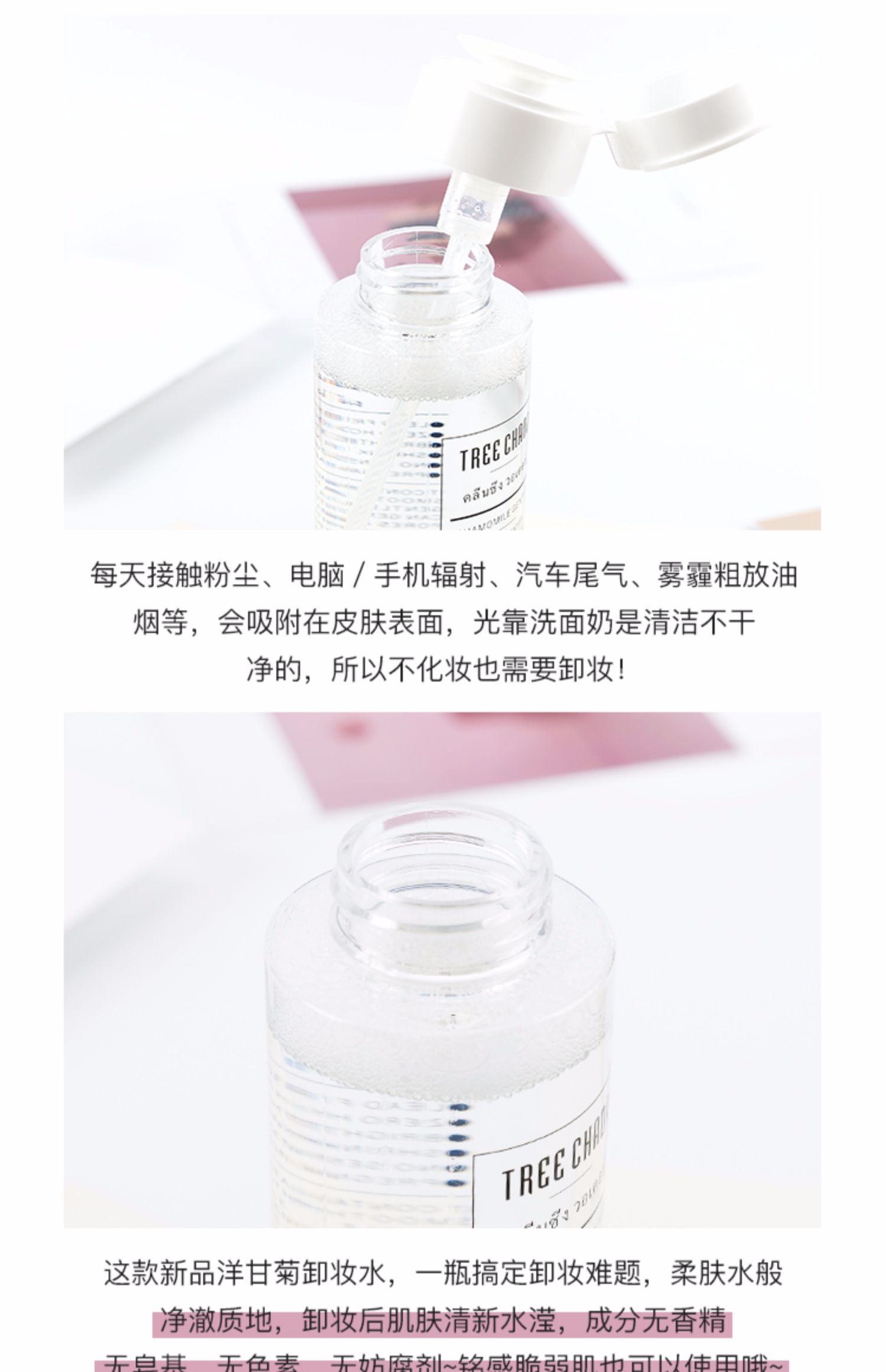 Nước tẩy trang Thái Treechada Cleansing Water Facial Eye & Lip Tẩy trang Gentle Deep Cleansing Không kích thích Chai ép nữ kem tẩy trang the face shop