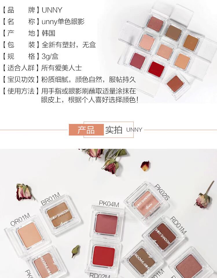 Hàn Quốc unny đơn sắc phấn mắt mờ trang điểm nude không nở hoa ngọc trai màu đỏ đất màu matt màu hồng đào trang điểm bảng mắt revolution