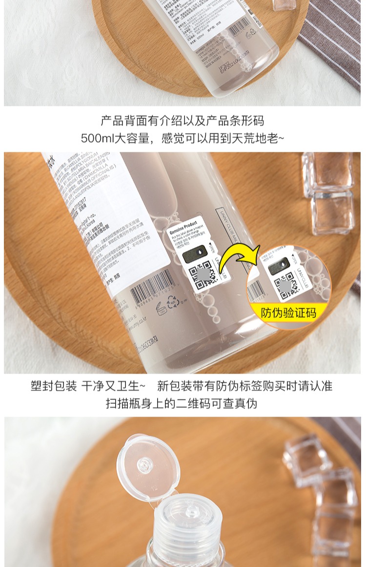 Nước tẩy trang unny Hàn Quốc 500ml rửa mặt sâu và nhẹ nhàng không gây khó chịu cho mắt và dầu tẩy trang cho nam và nữ tẩy trang rau má