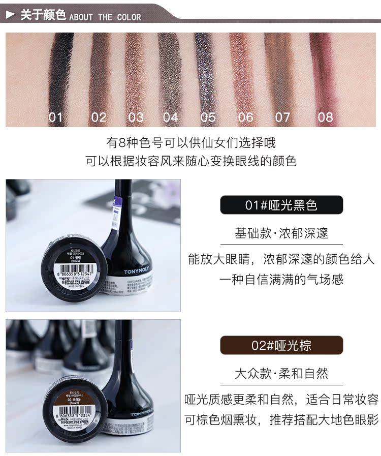 Hàn Quốc Tonymoly Tony Glamour Bút kẻ mắt Người mới bắt đầu Không thấm nước, thấm mồ hôi, lâu trôi, không nở hoa, không tẩy trắng - Bút kẻ mắt eyeliner màu nâu