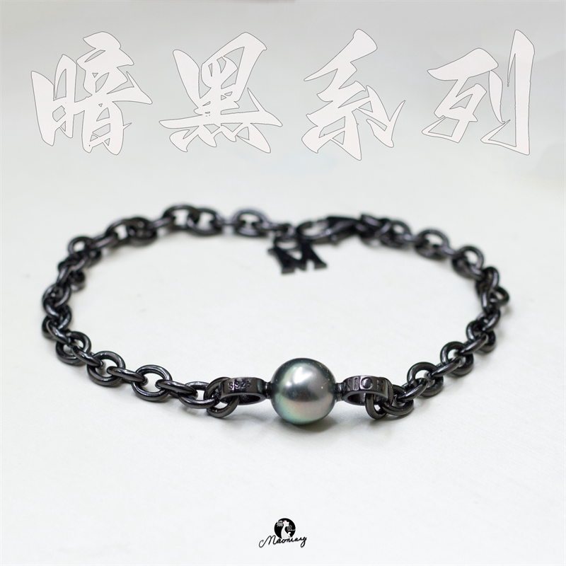 [m Dark Series] Natural Tahitian Seawater Pearl Bracelet Necklace S925 Sterling Silver Design Personalized Sweet and Cool