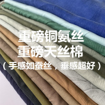 Sable Wash Heavy Pound Cuivre Ammonia Silk Lesel Sky Silk Coton Été Breathable Couleur pure Végétation Végétation Couleur Vêtements Matrice Pants Pants