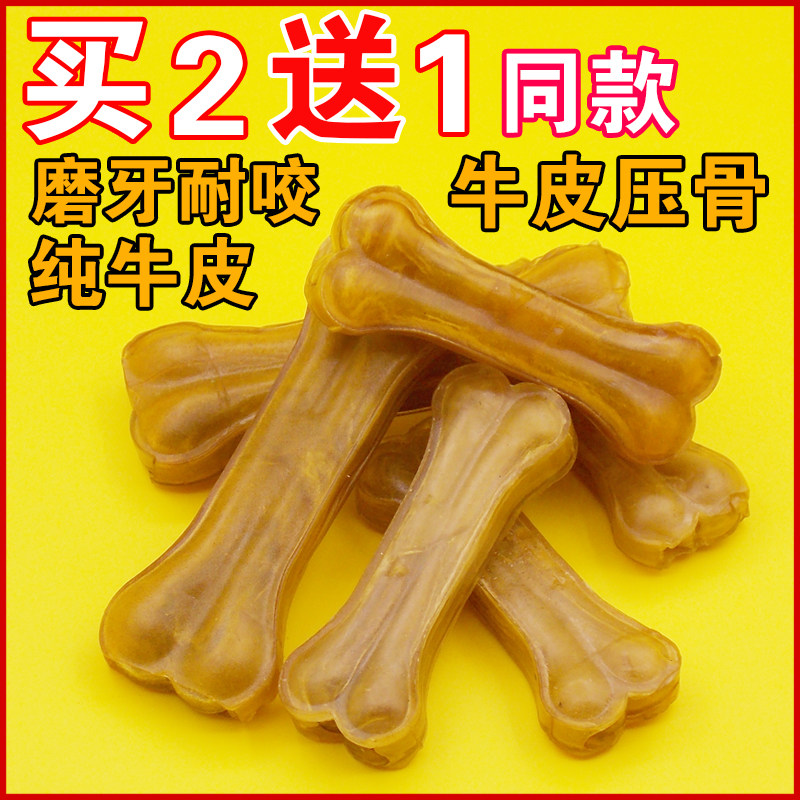 Pet pooch grindle with tooth and bone dog toy bites gum snacks resistant to bitten leather bones big small dogs except mouth stink