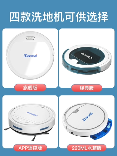 Автоматический робот для домашнего использования, умный пылесос, полностью автоматический, «три в одном»