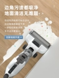 Электрическая домашняя стиральная машина, затирающая все -In -One Machine Moping three -in -One Mop, один, чтобы -рая -вакуум -зависающий напольный интеллект Tian может быть доступен