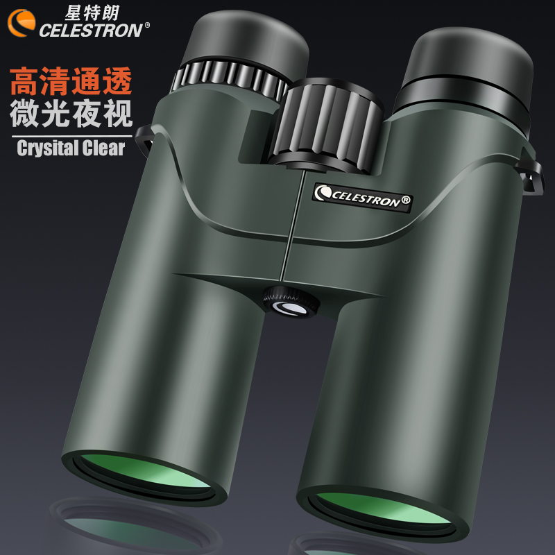 Star Trang binoculars High power HD professional waterproof outdoor bird watching glasses children's monocular night vision