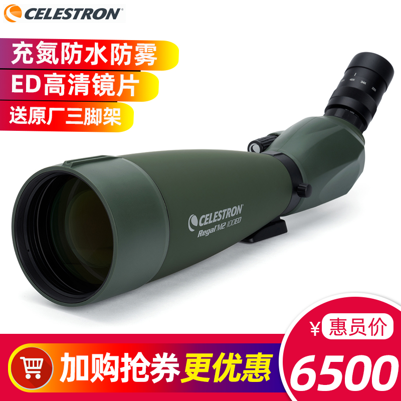 Starlong Monocular Birdwatcher Regal REGAL M2 100 F-ED High Power HD Non-Human Perspective Viewing