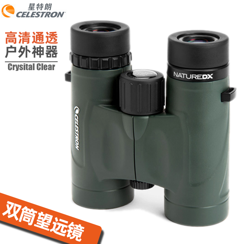 American Star Trong Binoculars Natural DX 8x25 High Definition High-times Microlight Night Vision Nitrogen Waterproof