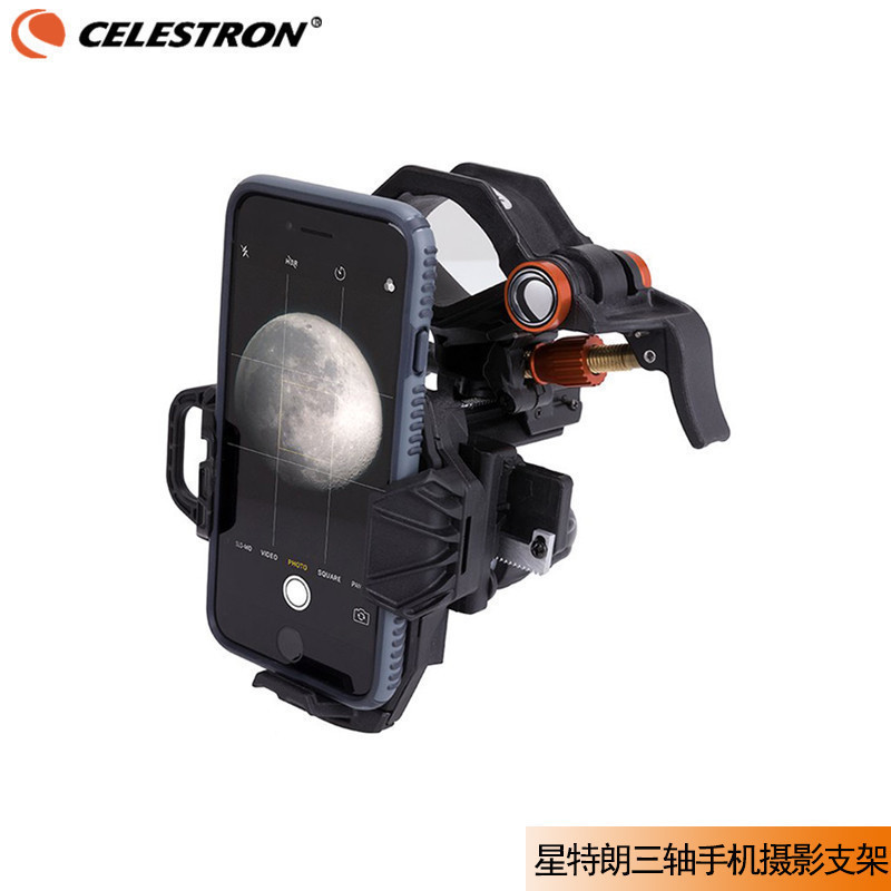 Startrand NexYZ Three-Axis Intelligent Smartphone Photography Bracket with Astronomical Telescope Microscope Accessories