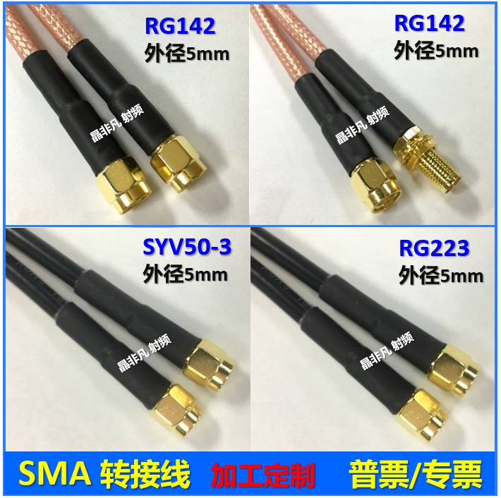 RG142 RF transfer wiring SMA cable SYV50-3 feeder SMA male to female extension cord jumper JJ