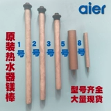 Электрический водонагреватель магниевый магний оригинал 40L50 Little 60L80L Оригинальный период переживания.