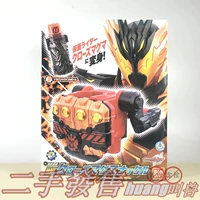 Bandai Bandai Knight Build Lava Globe Японская версия DX Магнитная бутылка День напитка DX DX