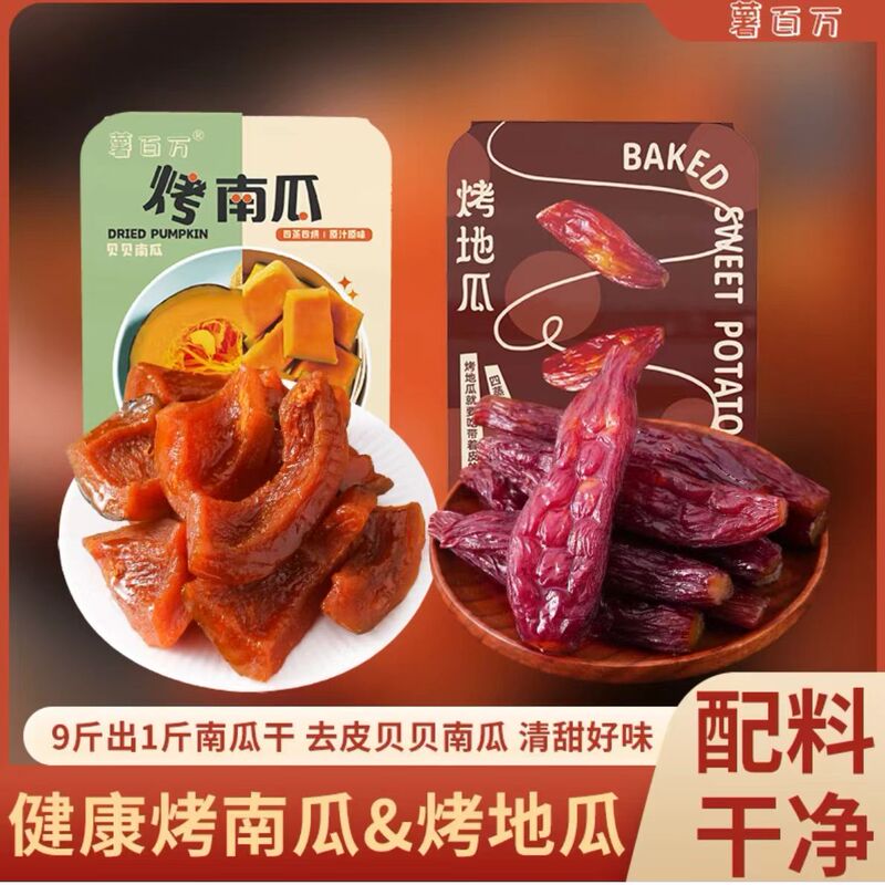 Shubian Authentic【Hongyao Egg Sweet Potato】Whole Sweet Potato with Skin, Individually Packaged, Zero-Fat Snack