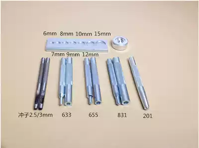 Four-in-one rivet air hole punching installation tool set 633 655 831 201 Punch base Total 11 pieces