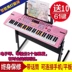 Bàn phím trẻ em mới bắt đầu 61 phím đàn piano cho bé 1-3-6-12 tuổi với micro đồ chơi âm nhạc - dương cầm dương cầm