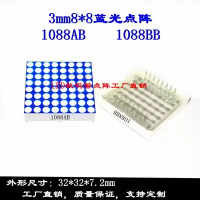 3mm8*8 Blue Laser 32*32mm Blue Laser 1088AB 1088BB
