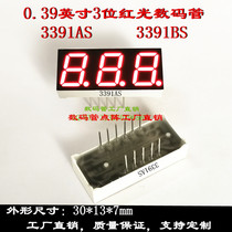Digital tube 0 39-inch 3 bits red light 30 * 13mm red nixie tube 3391AS 3391BS