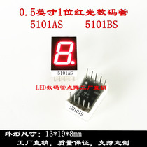 Digital tube 0 5 inches 1 bit red light 12 5 * 19mm red nixie tube 5101AS 5101BS