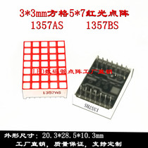 3 * 3mm square 5*7 red dot matrix 20*28 5mm Red Square lattice 1357AS 1357BS