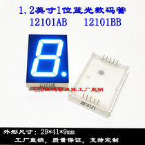 1 2-inch blue light digital tube 29 * 41mm blue digital tube 12101AB 12101BB