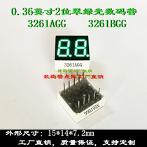 Nixietube 0 36-inch 2 bits Cuts green light 15 * 14mm green nixie 3261AGG 3261BGG