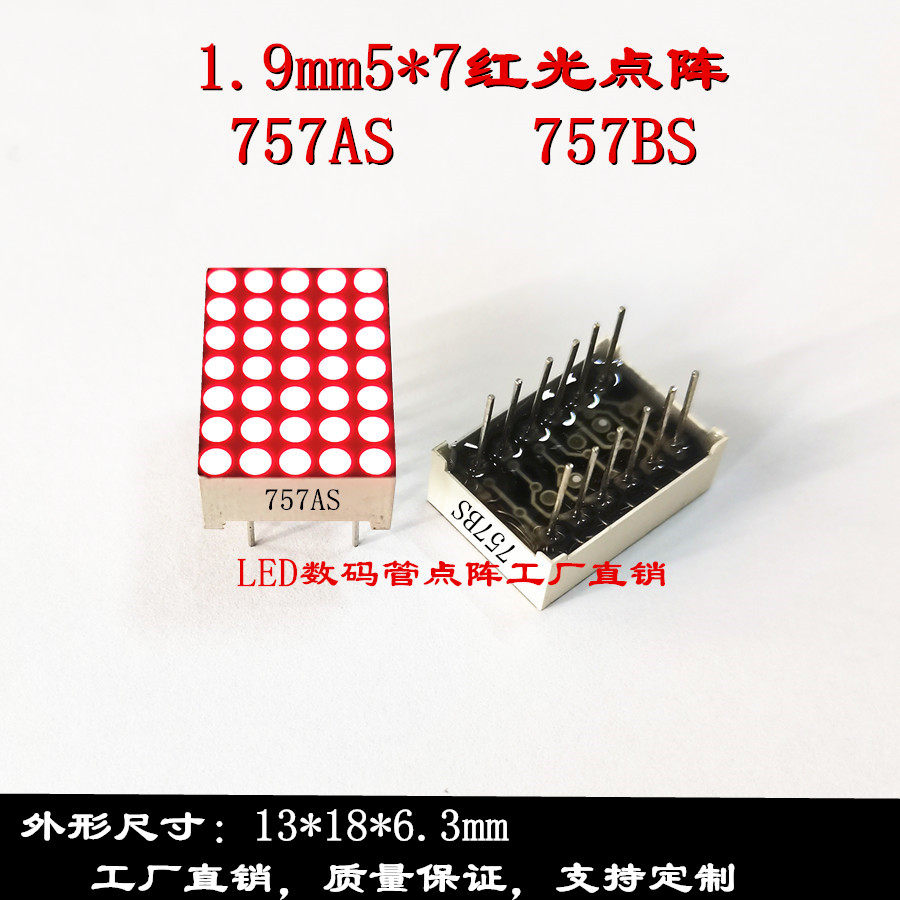 1 9mm5*7 Red laser 18*13mm Red Laser 757AS 757BS