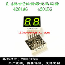 Digital tube 0 4 inch 2 position yellow green light 20 * 16mm green digital tube 4201AG 4201BG