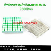 6 * 6mm panes 8 * 8 cualgreen lattice 60 * 60mm green square lattice 2488BGG 2588BGG