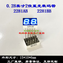 Nixie 0 28 inch 2 bits blue light 15 * 10mm blue nixie tube 2281AB 2281BB