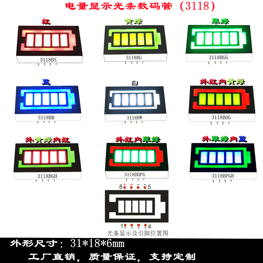 5 segment of electricity display glow tube light strip (3118) red green blue white bicolor 5 lattice battery glow tube