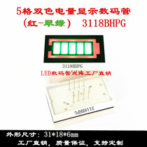 5 gred green bicolor power display nixie (outer red inner cuisy green) 31 *18mm battery light strip 3118BHPG