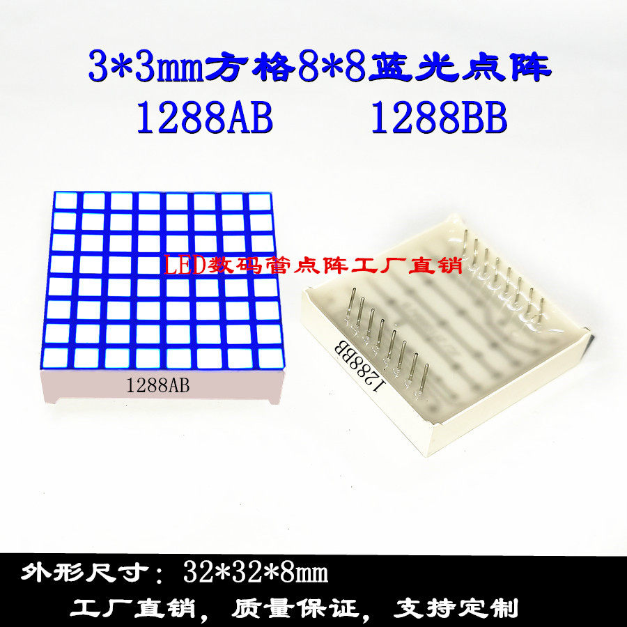 3*3mm Square blue laser 32*32mm Blue square laser 1288AB 1288BB 1088AB BB