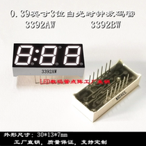 0 39-inch 3-bit white light clock nixie 30 * 13mm white clock nixie tube 3392AW 3392BW